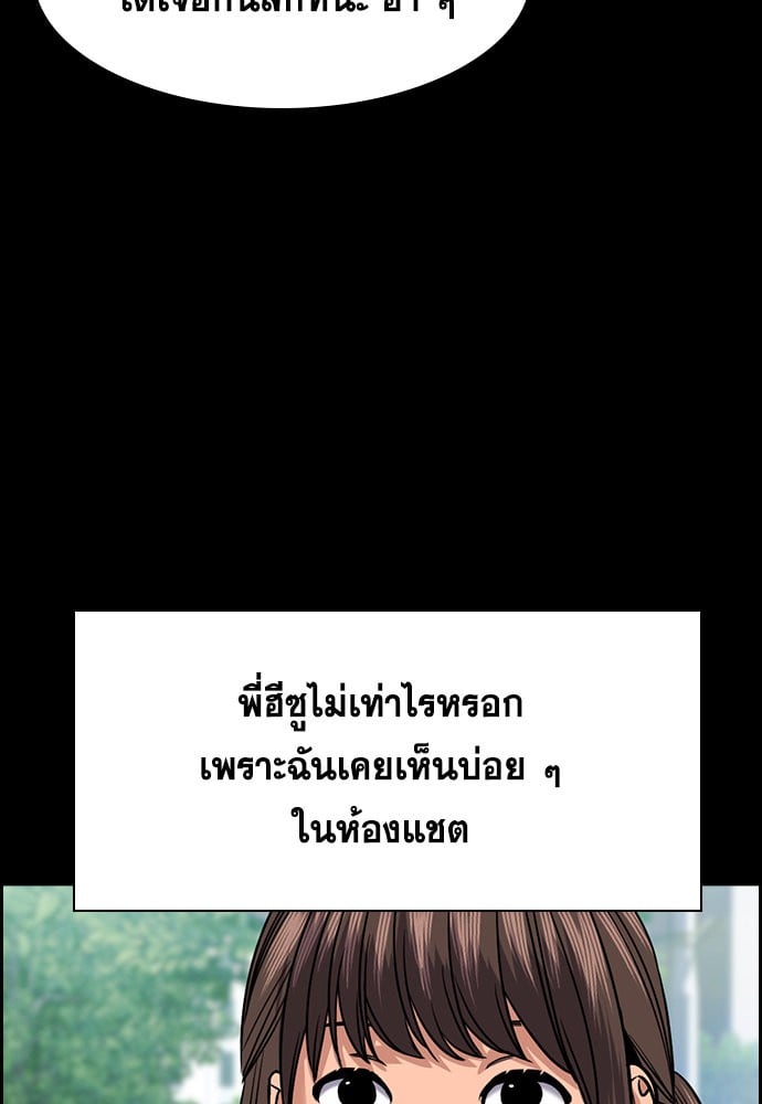 อ่านมังงะ True Education ตอนที่ 149/38.jpg