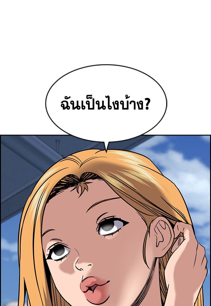 อ่านมังงะ True Education ตอนที่ 153/38.jpg