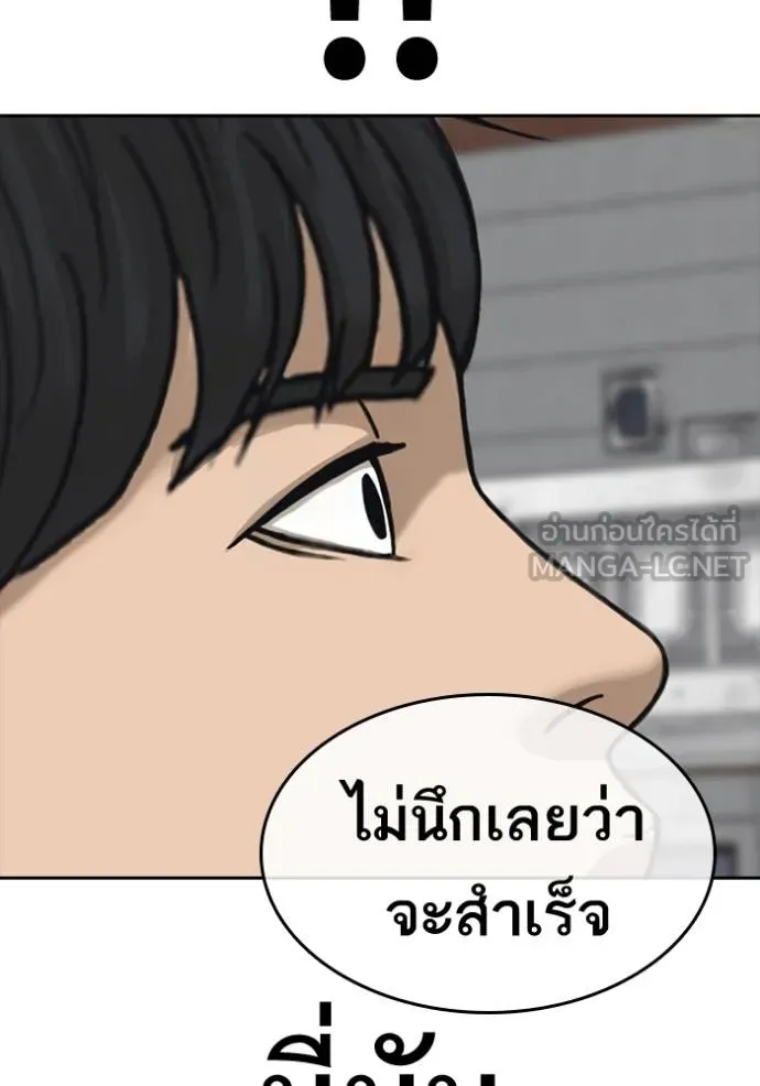 อ่านมังงะ Loser Life 2 ตอนที่ 46/38.jpg