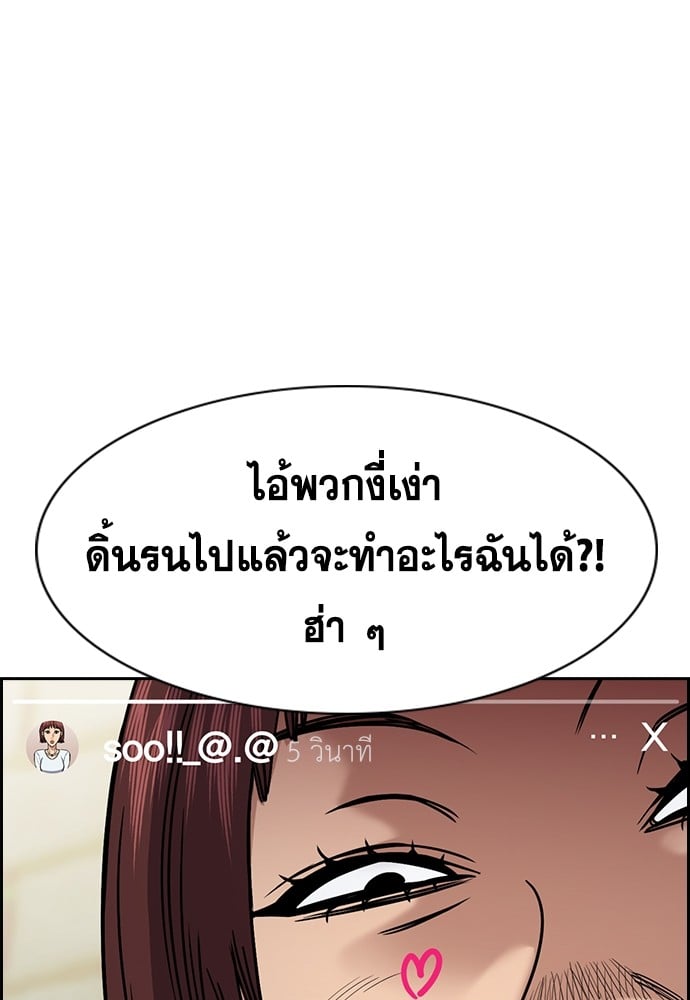 อ่านมังงะ True Education ตอนที่ 150/38.jpg