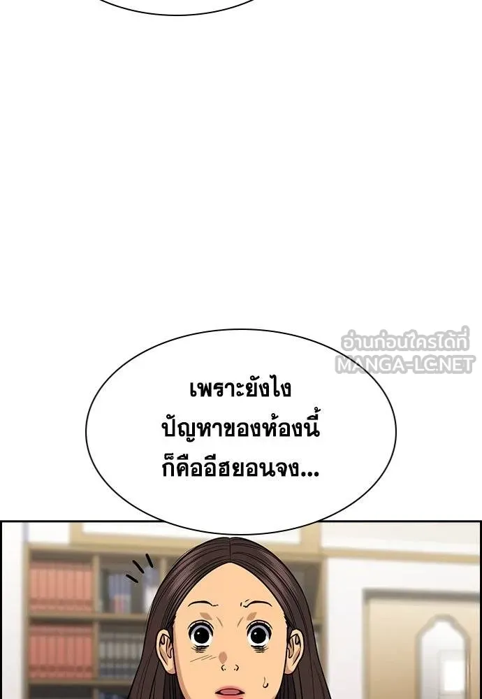 อ่านมังงะ True Education ตอนที่ 171/38.jpg