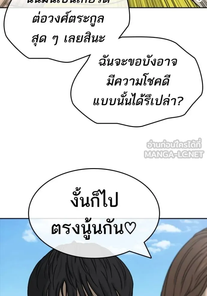 อ่านมังงะ Loser Life 2 ตอนที่ 43/38.jpg