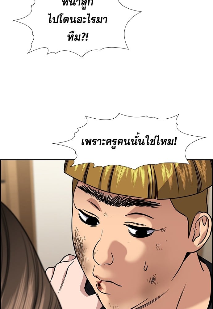 อ่านมังงะ True Education ตอนที่ 160/38.jpg