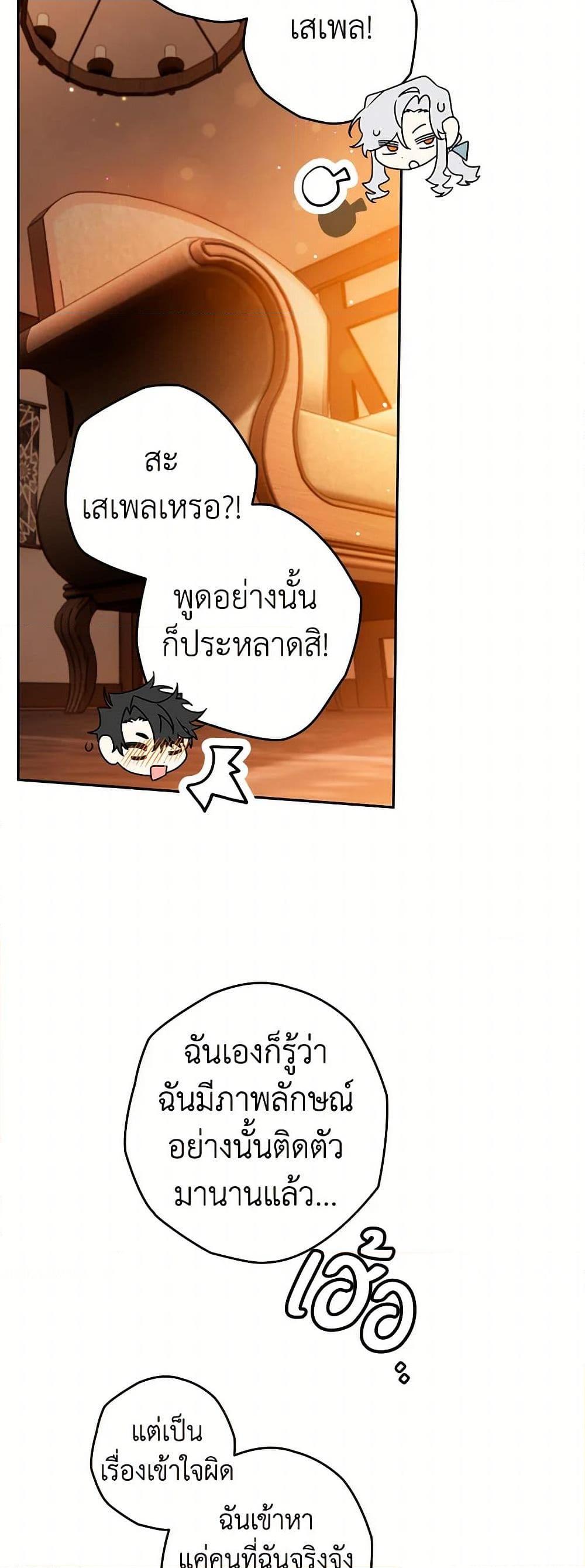 อ่านมังงะ Sigrid ตอนที่ 106/38.jpg