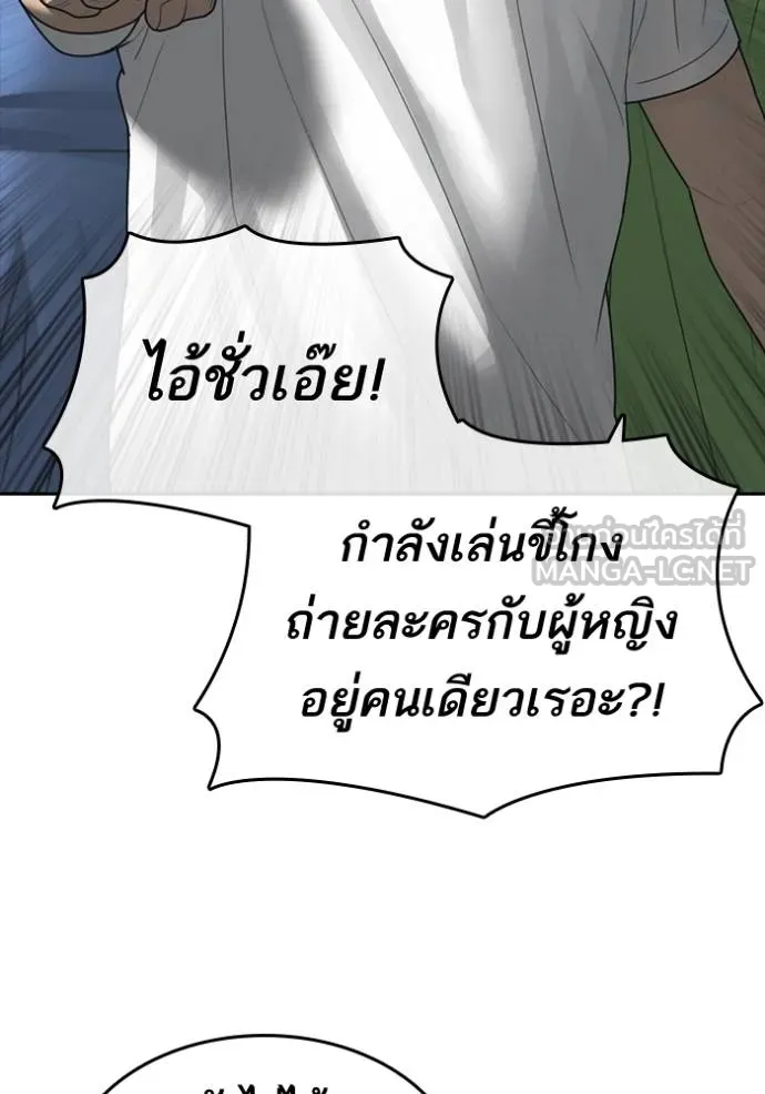 อ่านมังงะ Loser Life 2 ตอนที่ 44/38.jpg