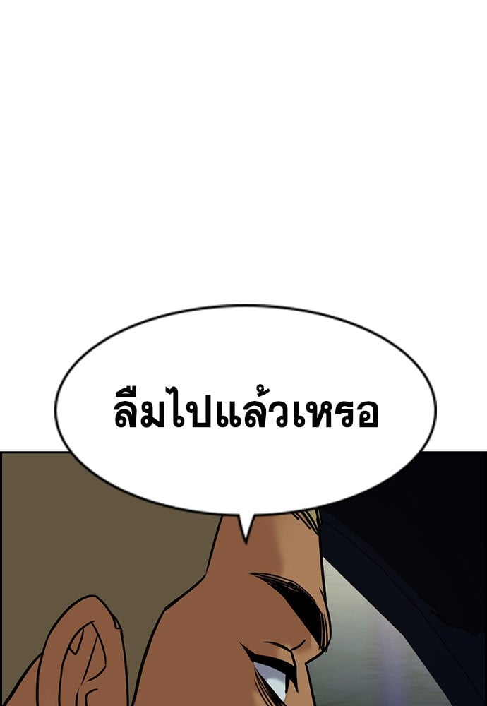 อ่านมังงะ True Education ตอนที่ 148/38.jpg