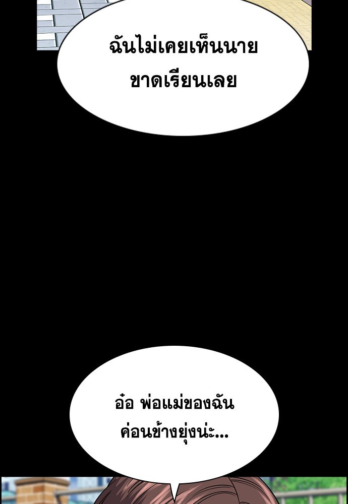 อ่านมังงะ True Education ตอนที่ 156/38.jpg