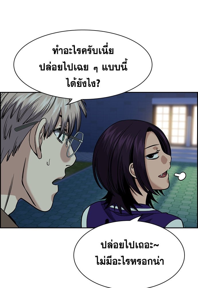 อ่านมังงะ True Education ตอนที่ 147/38.jpg