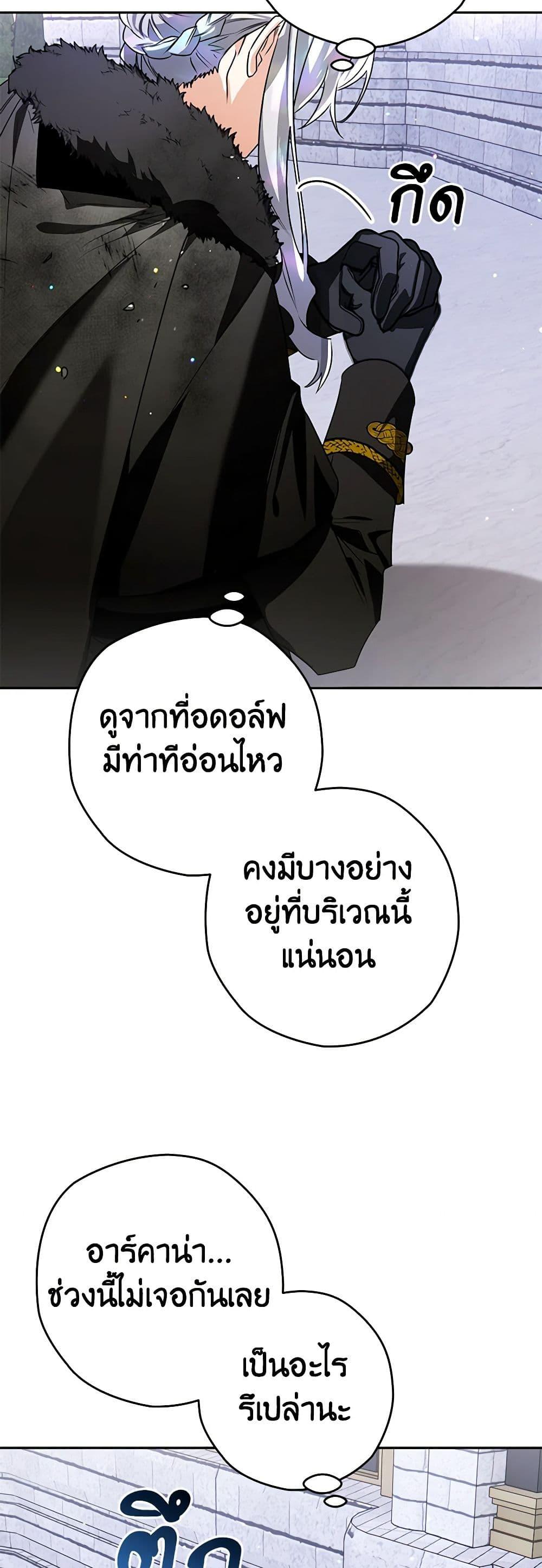 อ่านมังงะ Sigrid ตอนที่ 102/38.jpg