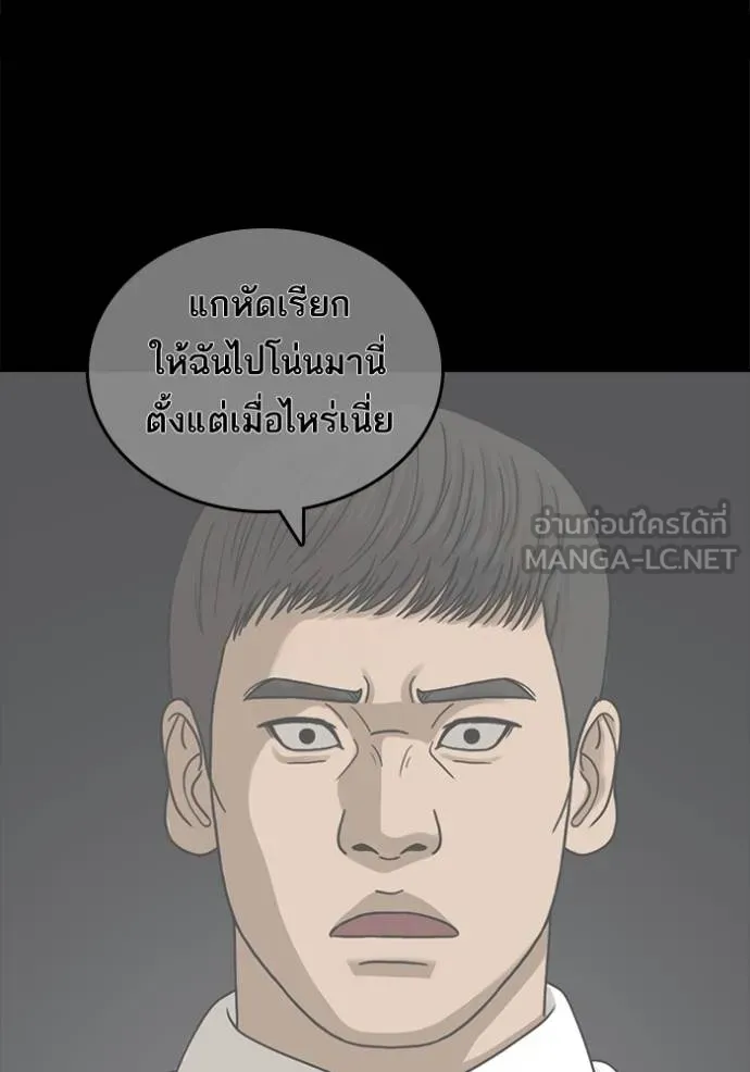 อ่านมังงะ Loser Life 2 ตอนที่ 48/38.jpg