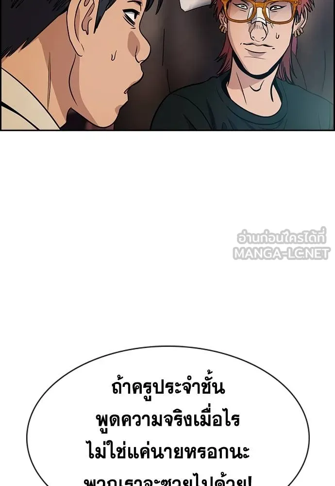 อ่านมังงะ True Education ตอนที่ 168/38.jpg