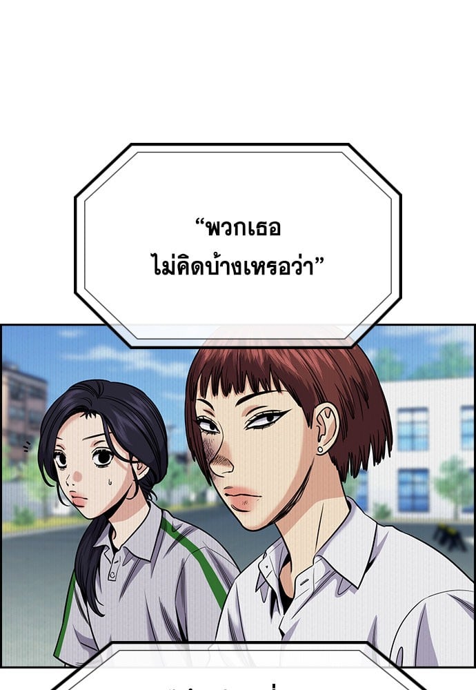 อ่านมังงะ True Education ตอนที่ 151/38.jpg