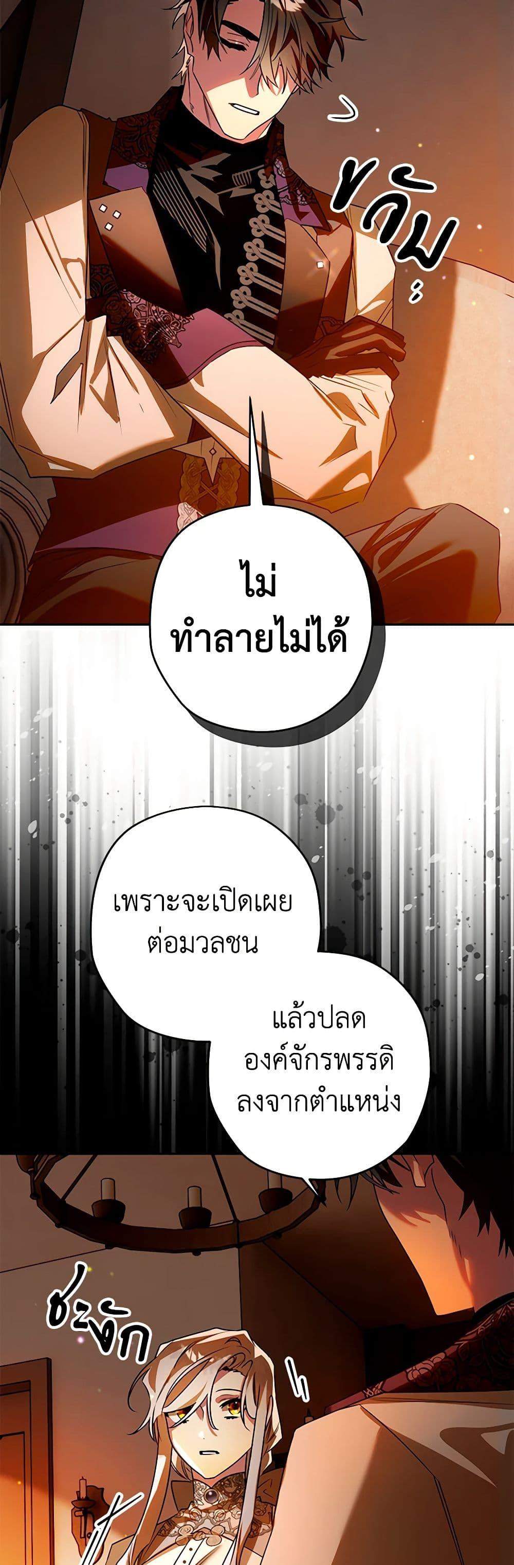 อ่านมังงะ Sigrid ตอนที่ 103/38.jpg