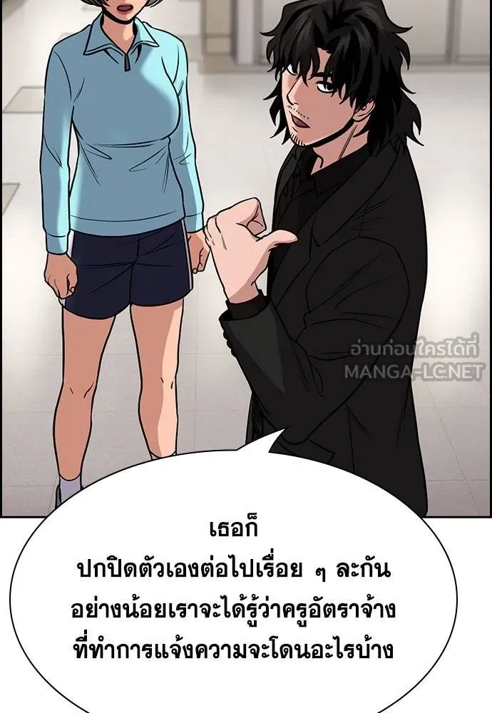 อ่านมังงะ True Education ตอนที่ 167/38.jpg