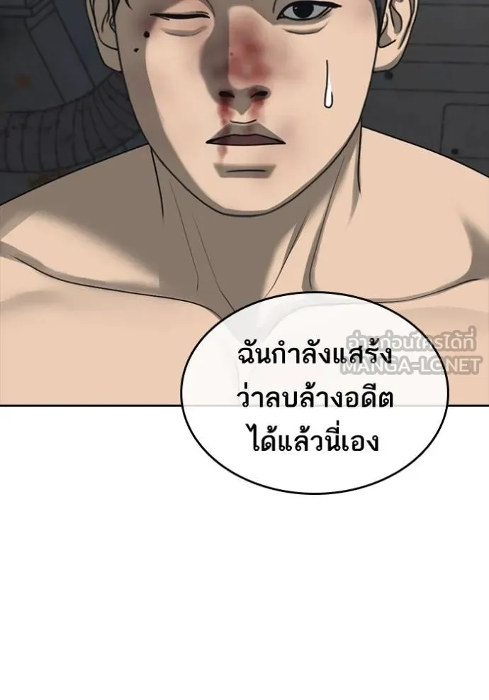 อ่านมังงะ Loser Life 2 ตอนที่ 47/38.jpg