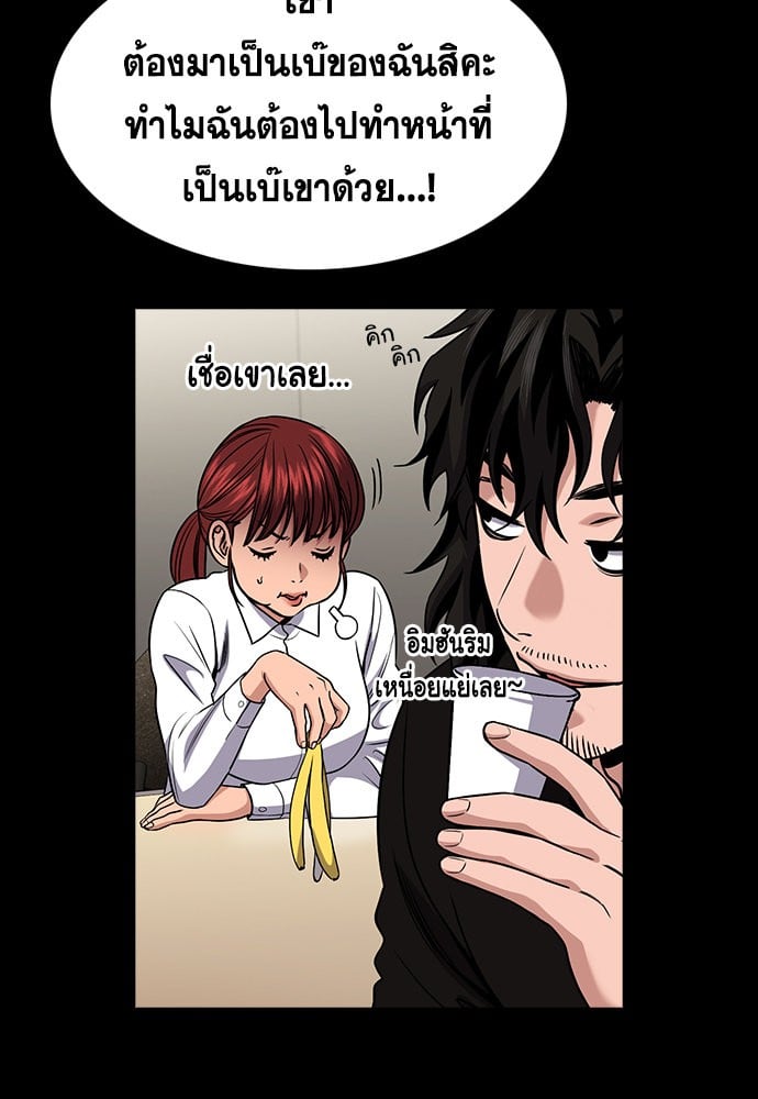 อ่านมังงะ True Education ตอนที่ 159/38.jpg