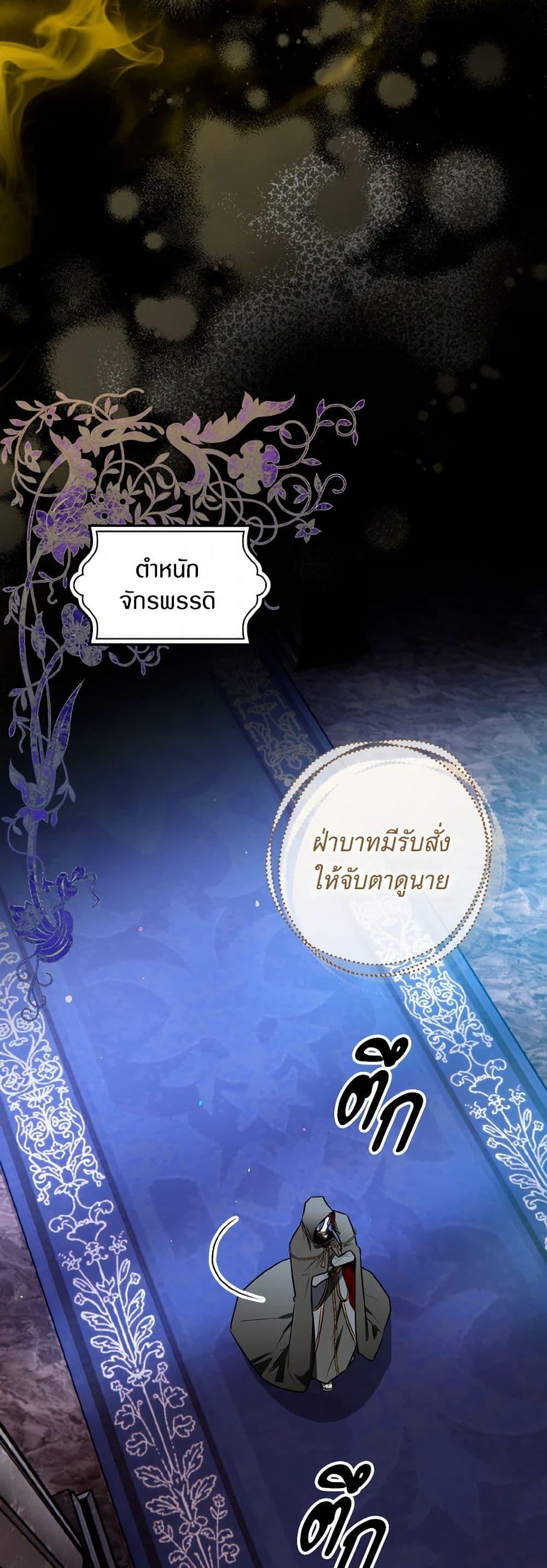 อ่านมังงะ Sigrid ตอนที่ 109/38.jpg