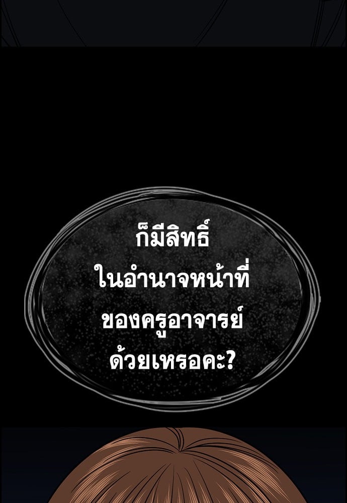 อ่านมังงะ True Education ตอนที่ 165/38.jpg