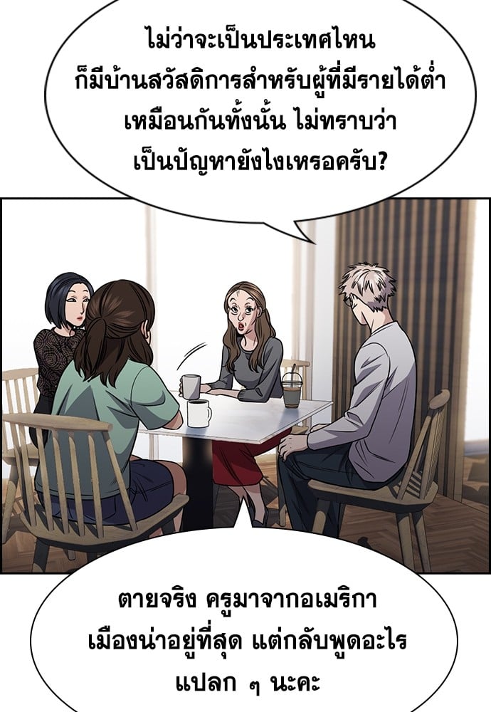 อ่านมังงะ True Education ตอนที่ 158/38.jpg