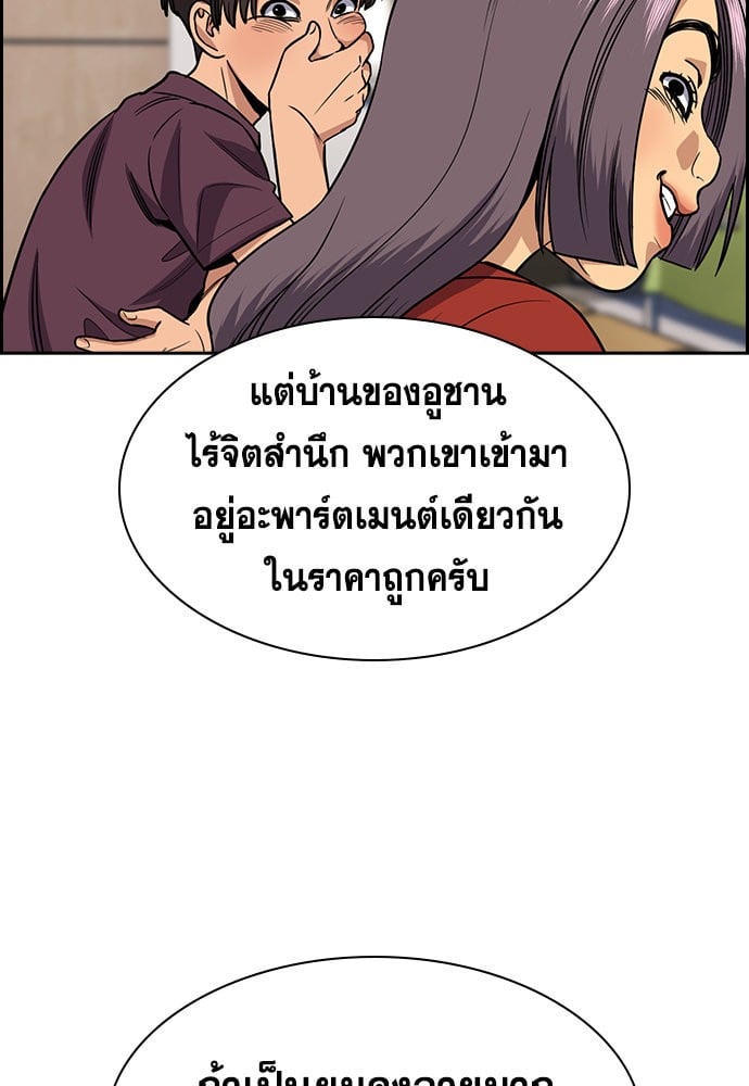 อ่านมังงะ True Education ตอนที่ 157/38.jpg