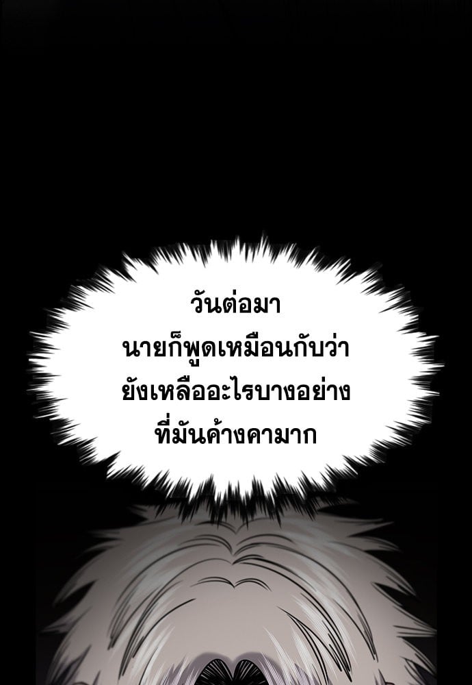 อ่านมังงะ True Education ตอนที่ 163/38.jpg