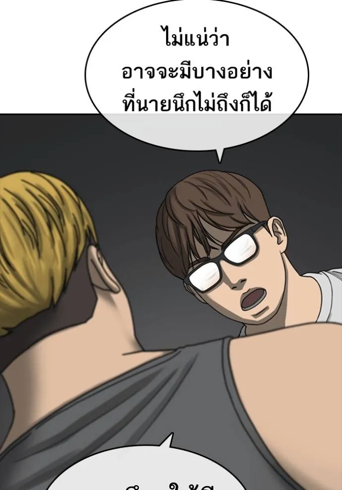 อ่านมังงะ Loser Life 2 ตอนที่ 42/39.jpg