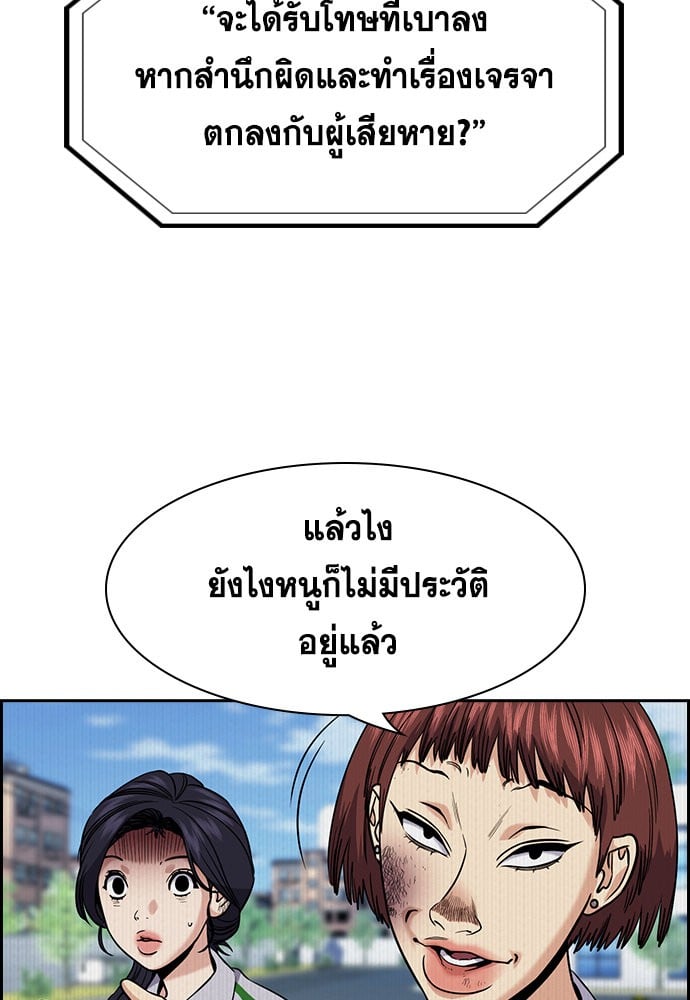 อ่านมังงะ True Education ตอนที่ 151/39.jpg