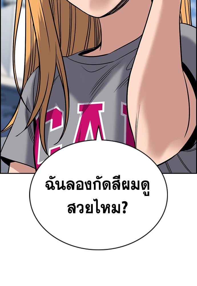 อ่านมังงะ True Education ตอนที่ 153/39.jpg