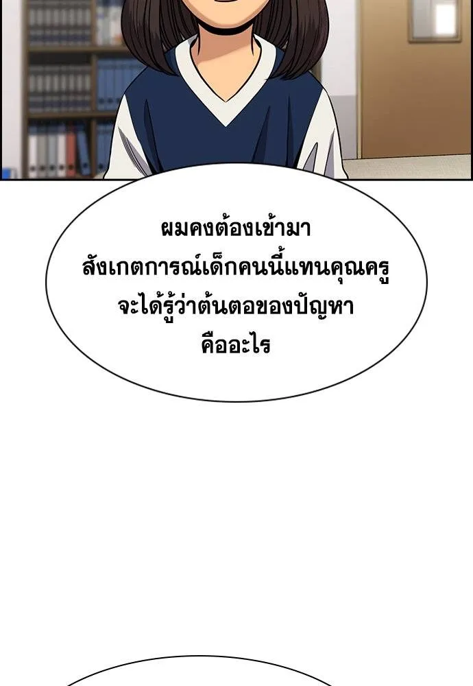 อ่านมังงะ True Education ตอนที่ 171/39.jpg