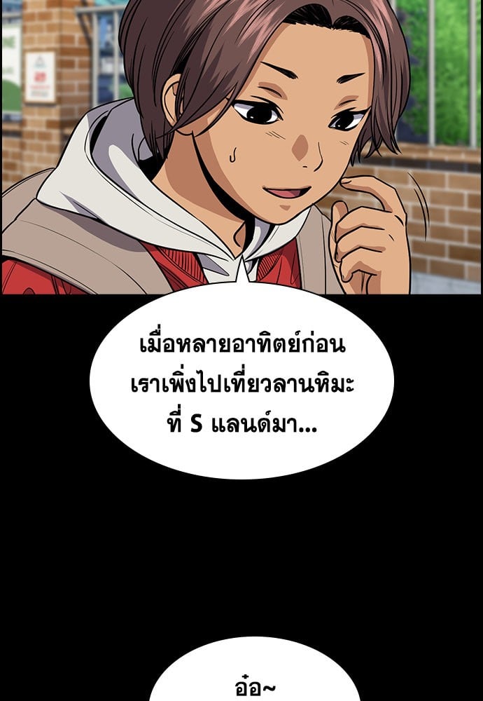 อ่านมังงะ True Education ตอนที่ 156/39.jpg