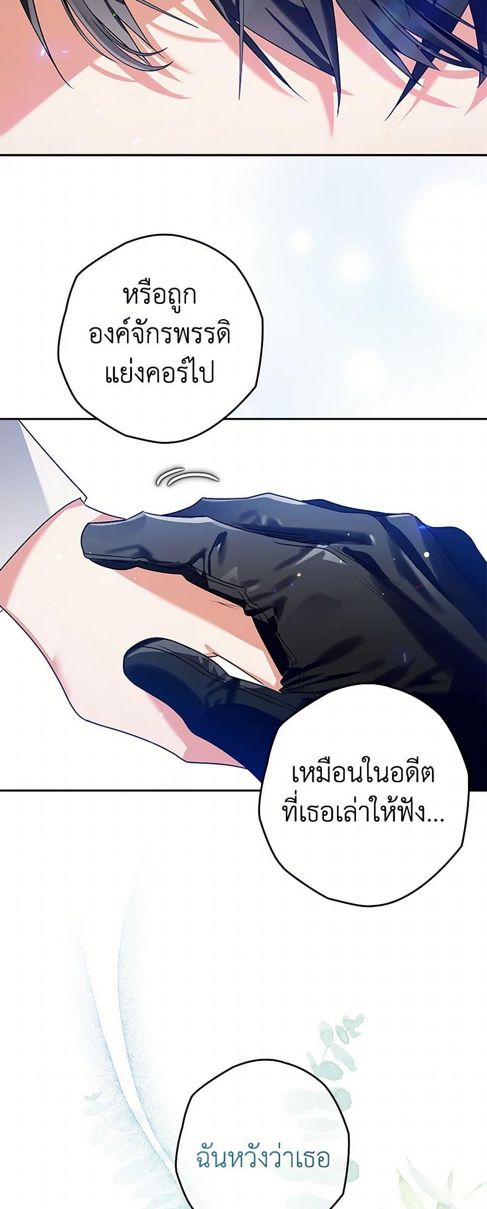 อ่านมังงะ Sigrid ตอนที่ 104/39.jpg