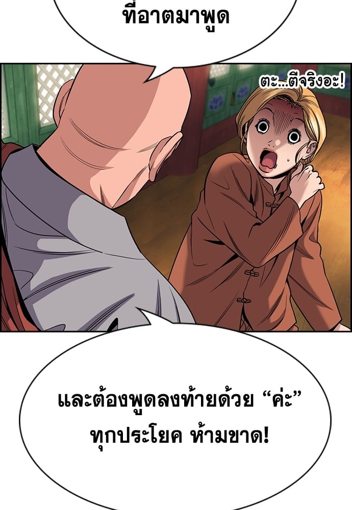 อ่านมังงะ True Education ตอนที่ 154/39.jpg