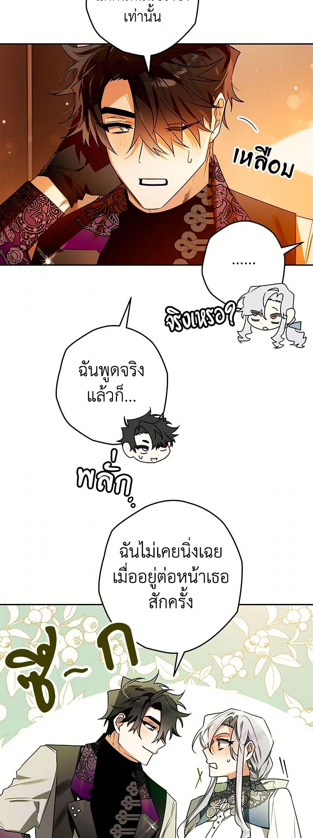 อ่านมังงะ Sigrid ตอนที่ 106/39.jpg