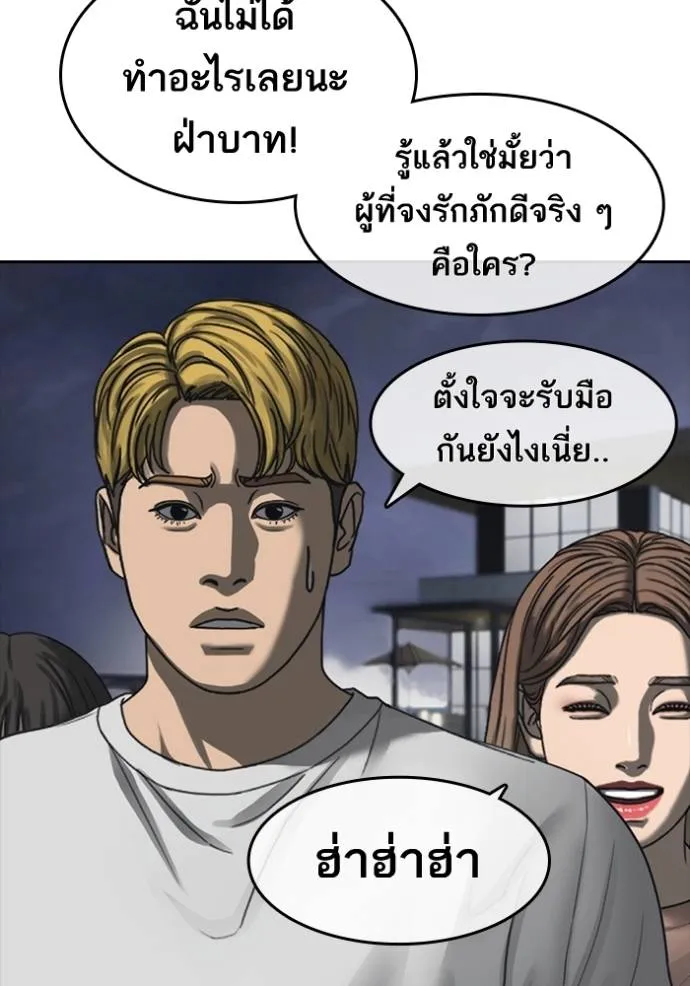 อ่านมังงะ Loser Life 2 ตอนที่ 44/39.jpg