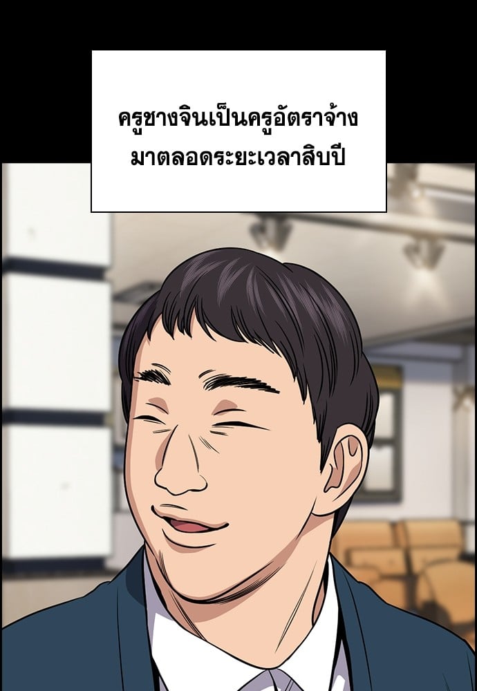 อ่านมังงะ True Education ตอนที่ 166/39.jpg