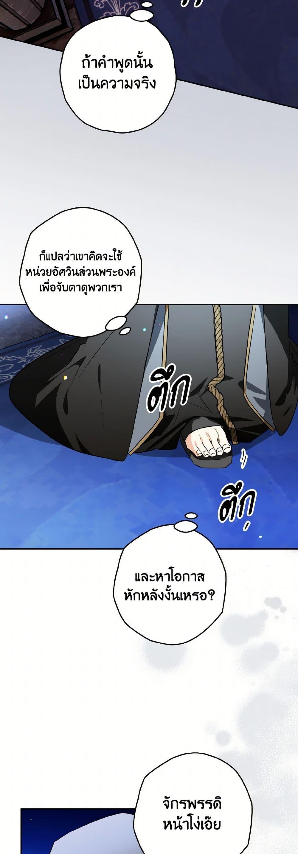 อ่านมังงะ Sigrid ตอนที่ 109/39.jpg