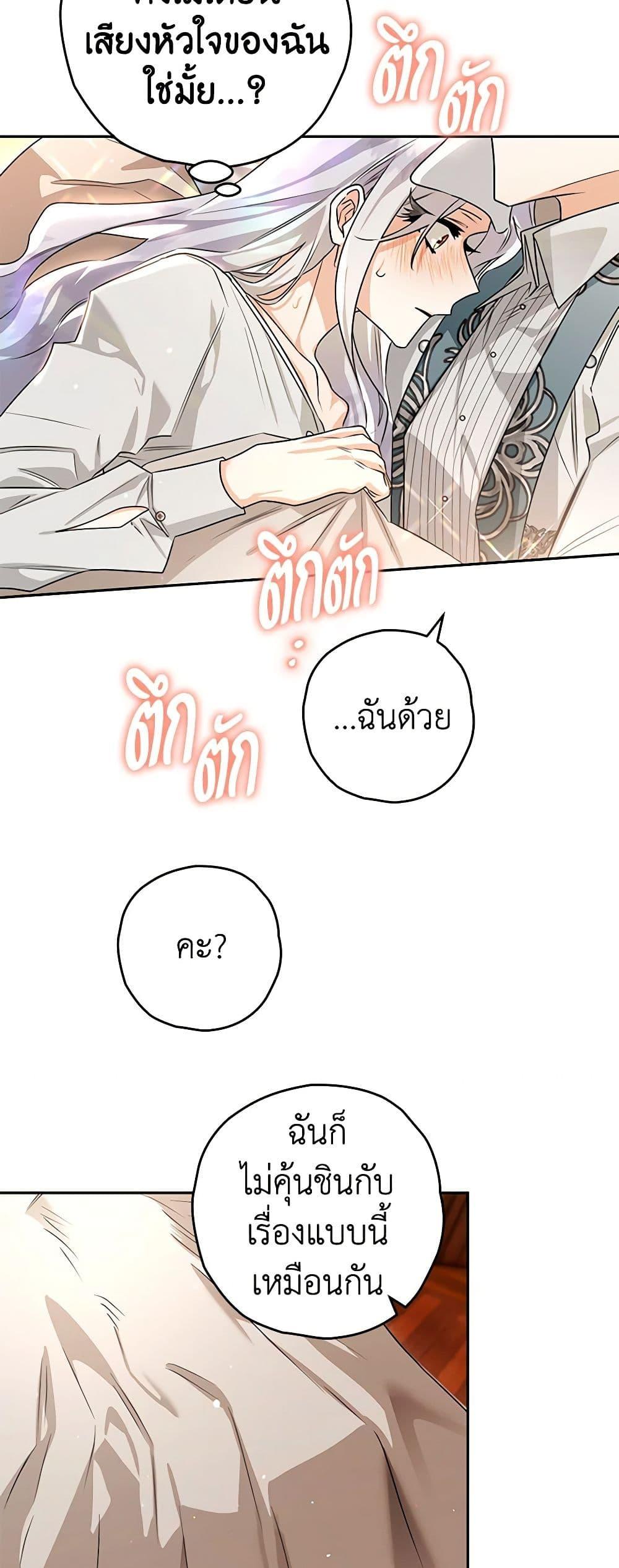 อ่านมังงะ Sigrid ตอนที่ 100/39.jpg