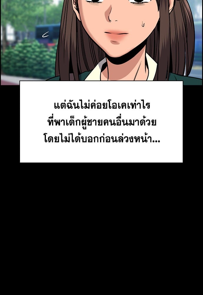 อ่านมังงะ True Education ตอนที่ 149/39.jpg