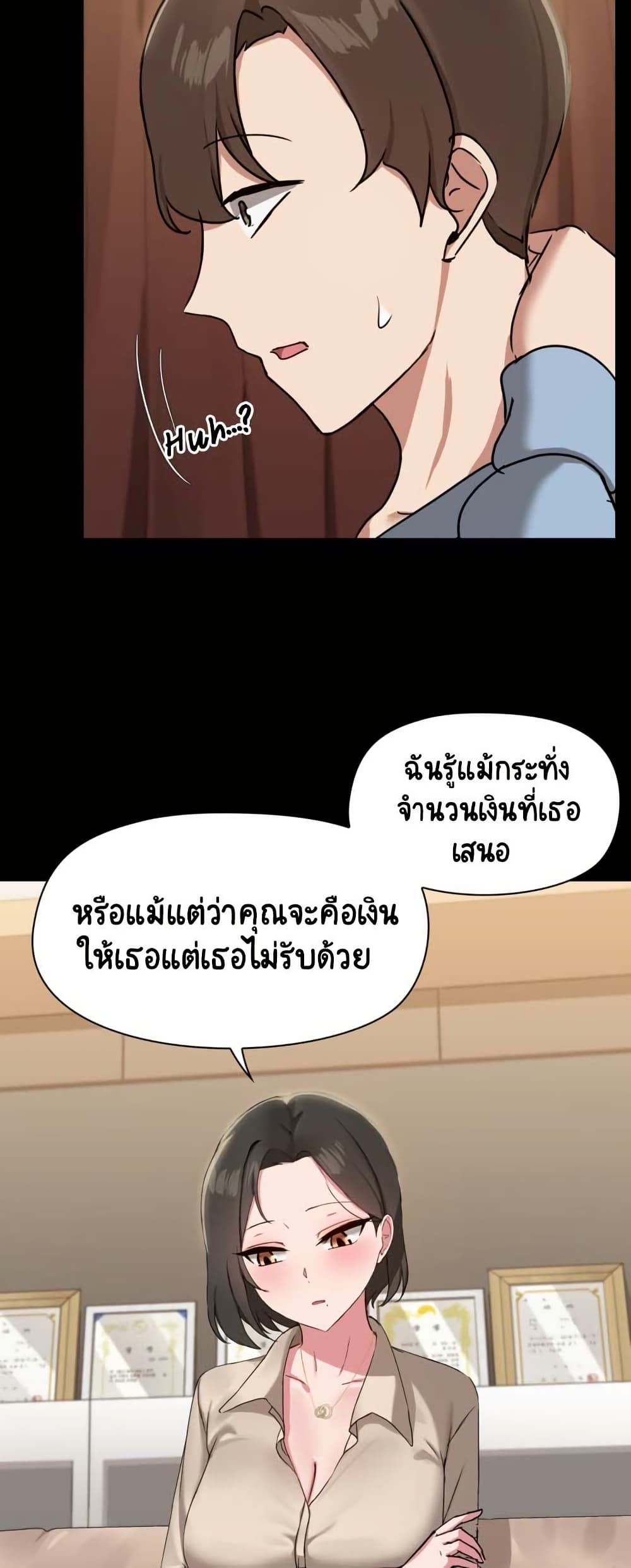 อ่านมังงะ Share Boyfriend ตอนที่ 12/39.jpg