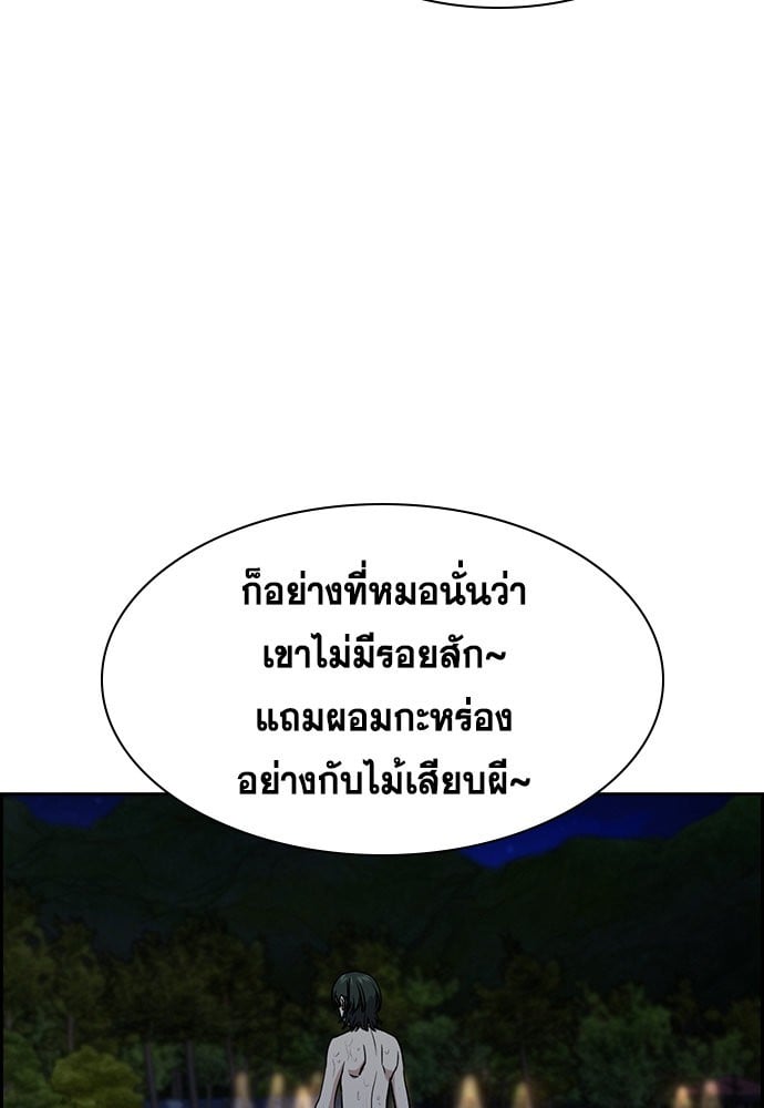 อ่านมังงะ True Education ตอนที่ 147/39.jpg