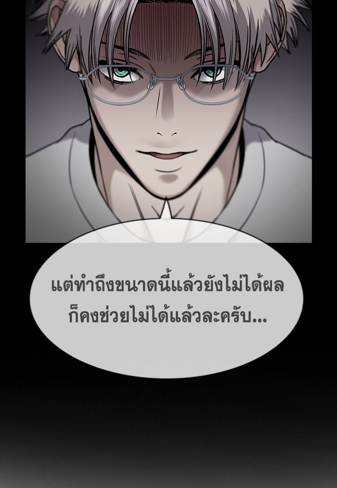 อ่านมังงะ True Education ตอนที่ 163/39.jpg