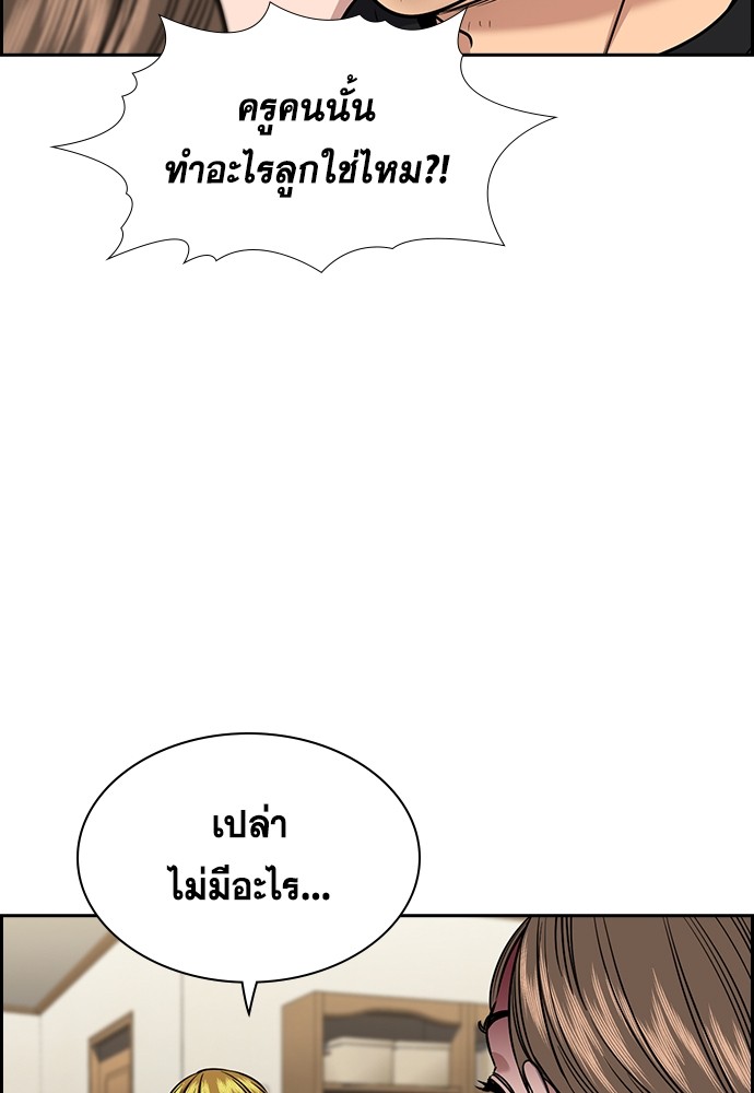 อ่านมังงะ True Education ตอนที่ 160/39.jpg