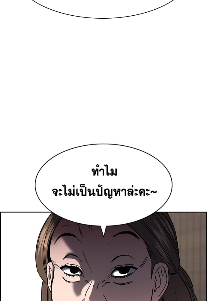 อ่านมังงะ True Education ตอนที่ 158/39.jpg