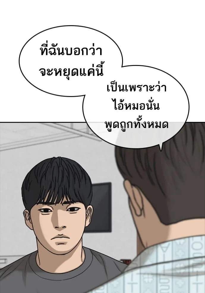 อ่านมังงะ Loser Life 2 ตอนที่ 47/39.jpg