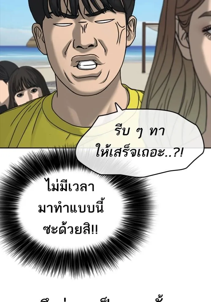 อ่านมังงะ Loser Life 2 ตอนที่ 43/39.jpg