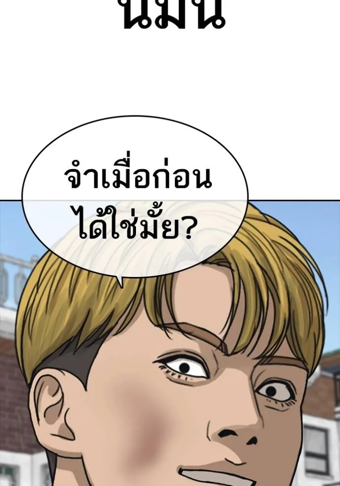 อ่านมังงะ Loser Life 2 ตอนที่ 46/39.jpg