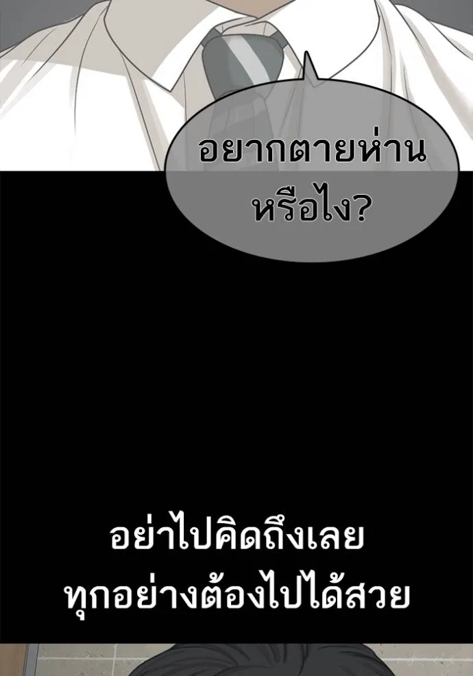 อ่านมังงะ Loser Life 2 ตอนที่ 48/39.jpg