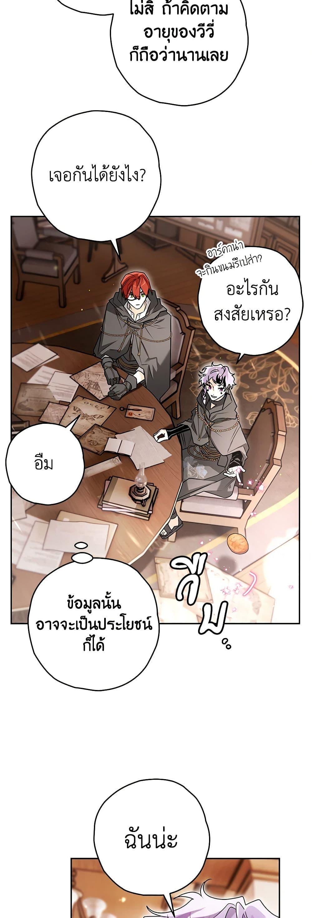 อ่านมังงะ Sigrid ตอนที่ 98/39.jpg