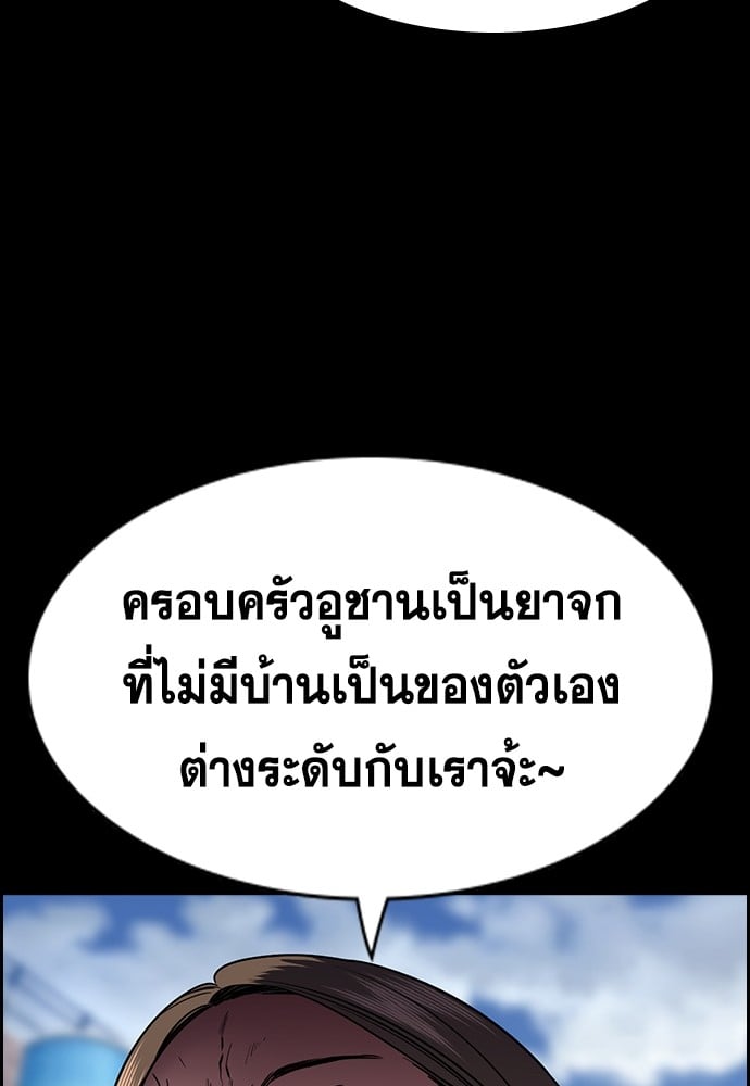 อ่านมังงะ True Education ตอนที่ 161/39.jpg