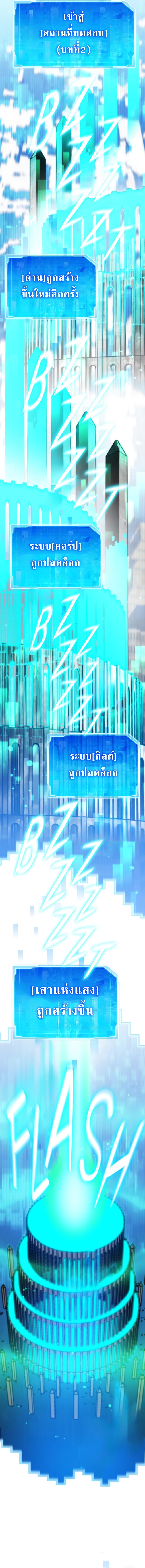 อ่านมังงะ Past Life Returner ตอนที่ 90/3_0.jpg